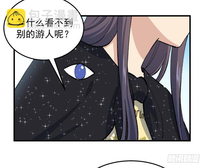 29 心跳野外(1/2)-第30话