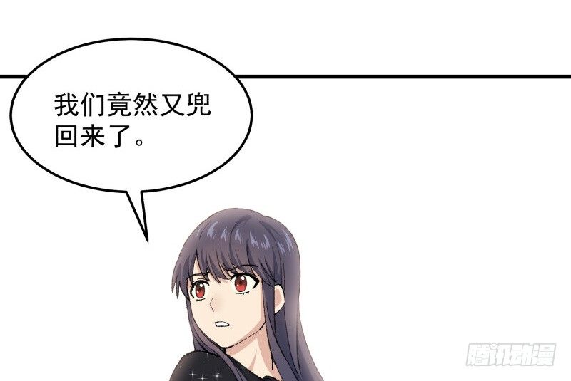 29 心跳野外(1/2)-第30话