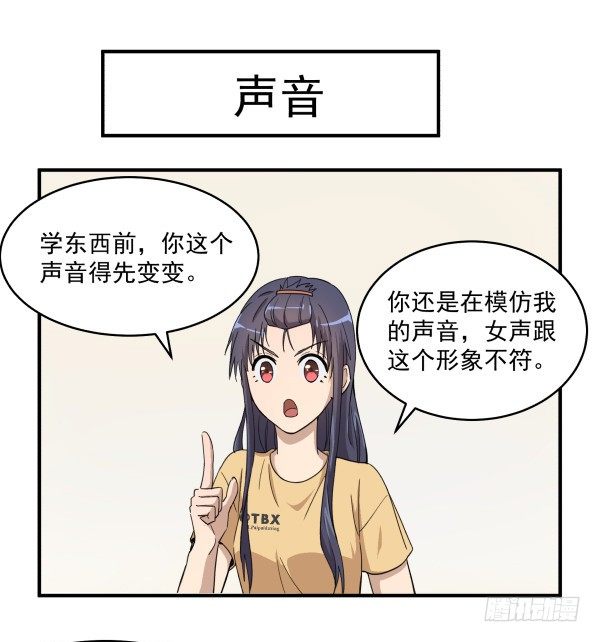 03 晚安(1/3)-第4话