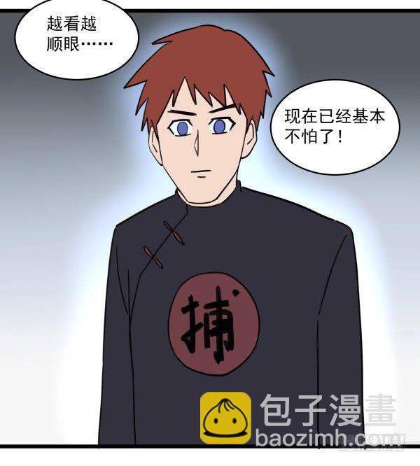 03 晚安(1/3)-第4话