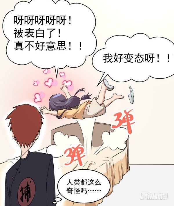 03 晚安(1/3)-第4话