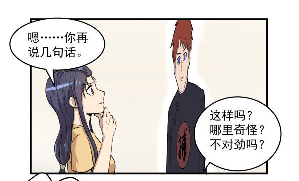 03 晚安(1/3)-第4话