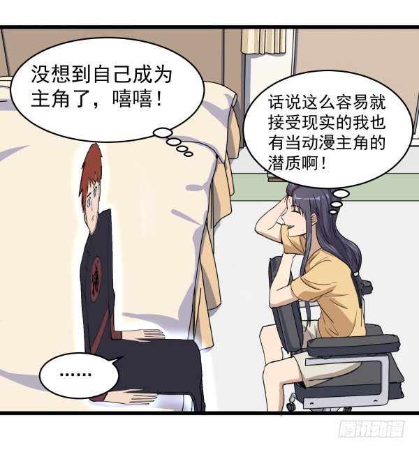 03 晚安(1/3)-第4话