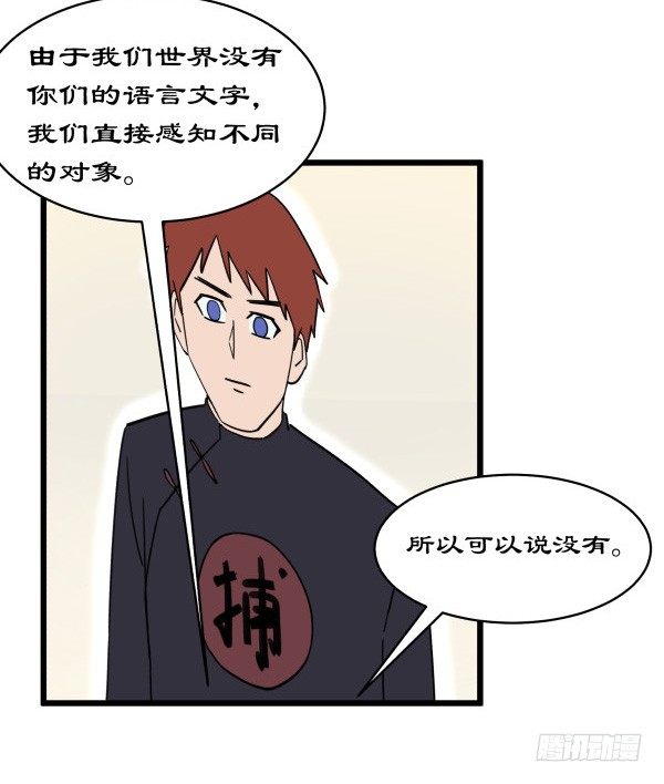 03 晚安(1/3)-第4话