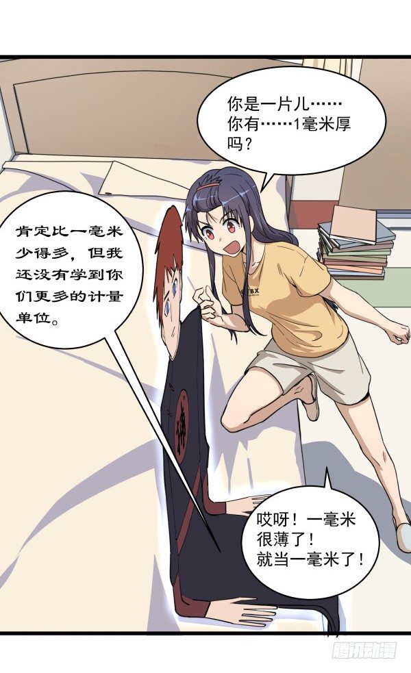 03 晚安(1/3)-第4话