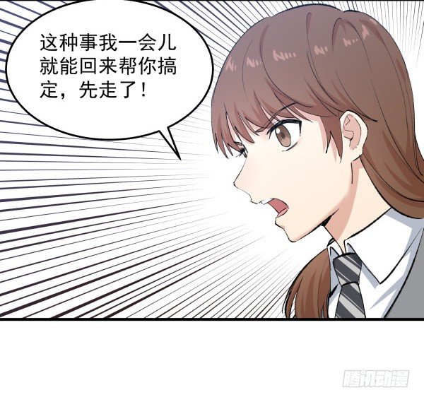 31 不忍心(1/2)-第32话