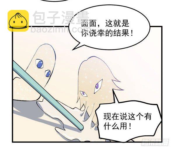 31 不忍心(1/2)-第32话