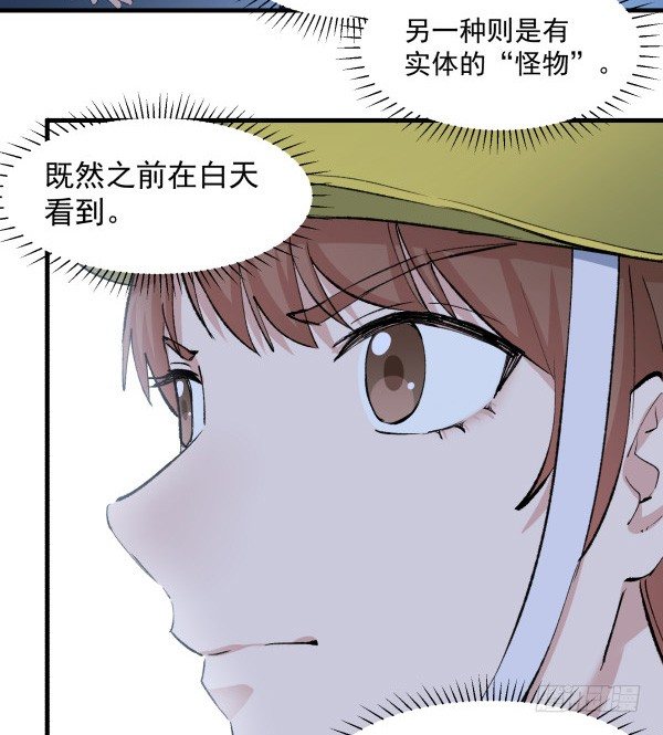 31 不忍心(1/2)-第32话