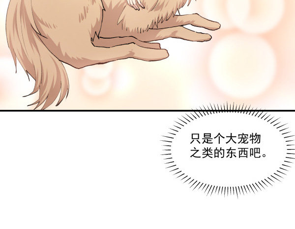 33 各有心事(1/2)-第34话