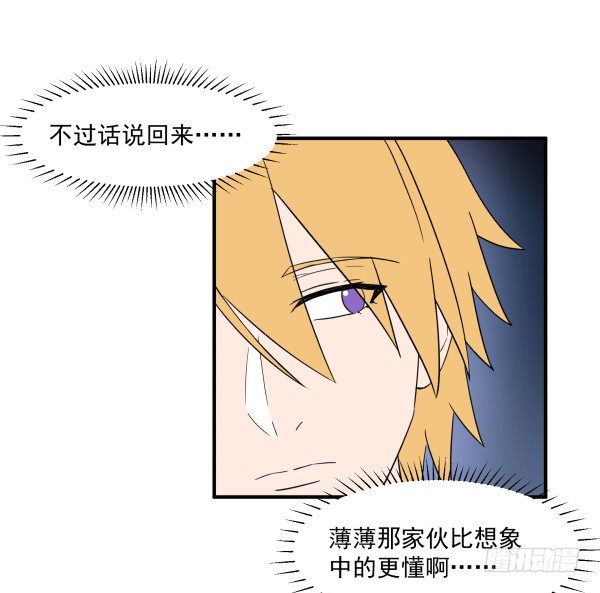 33 各有心事(1/2)-第34话