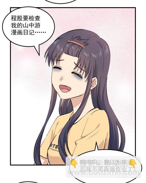 33 各有心事(1/2)-第34话