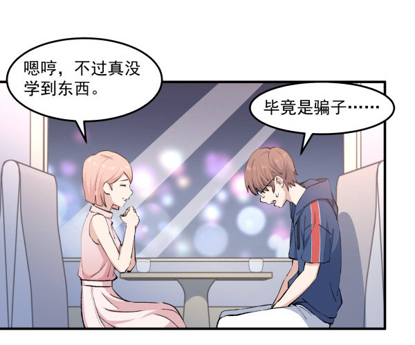 35 卜晓的爸爸(1/3)-第36话