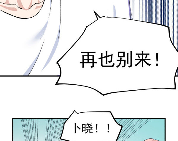 35 卜晓的爸爸(1/3)-第36话