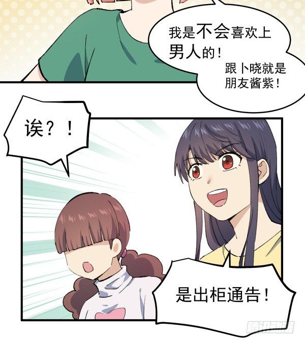 39 演员(1/2)-第40话