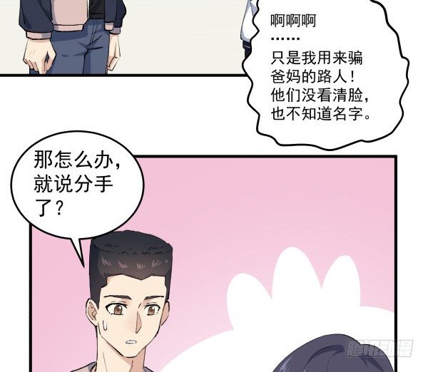 39 演员(1/2)-第40话