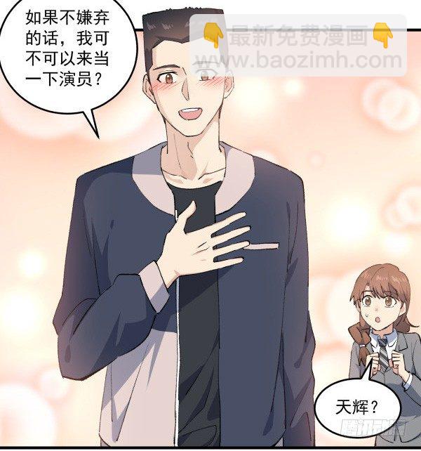 39 演员(1/2)-第40话