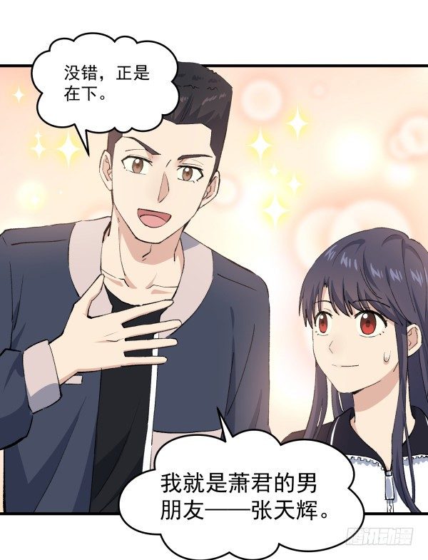 39 演员(1/2)-第40话