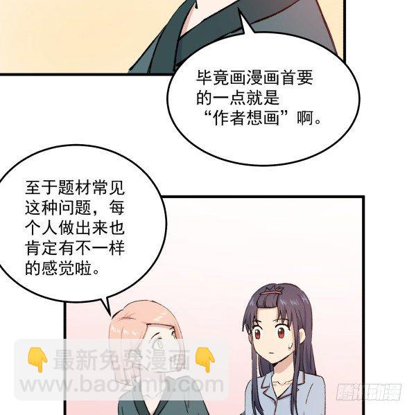 41 秒拒(1/2)-第42话