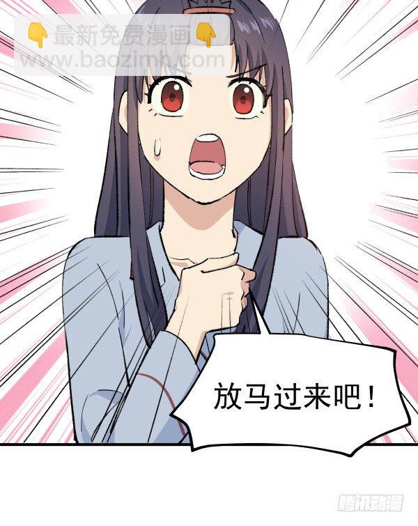 41 秒拒(1/2)-第42话