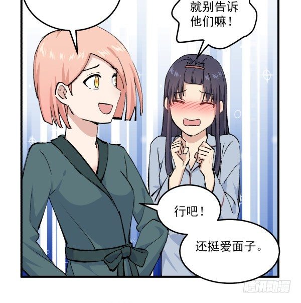 41 秒拒(1/2)-第42话