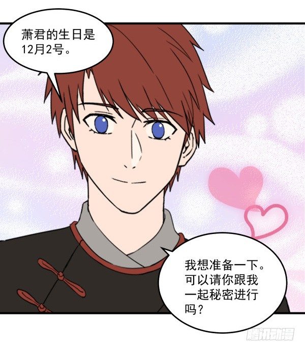 41 秒拒(1/2)-第42话