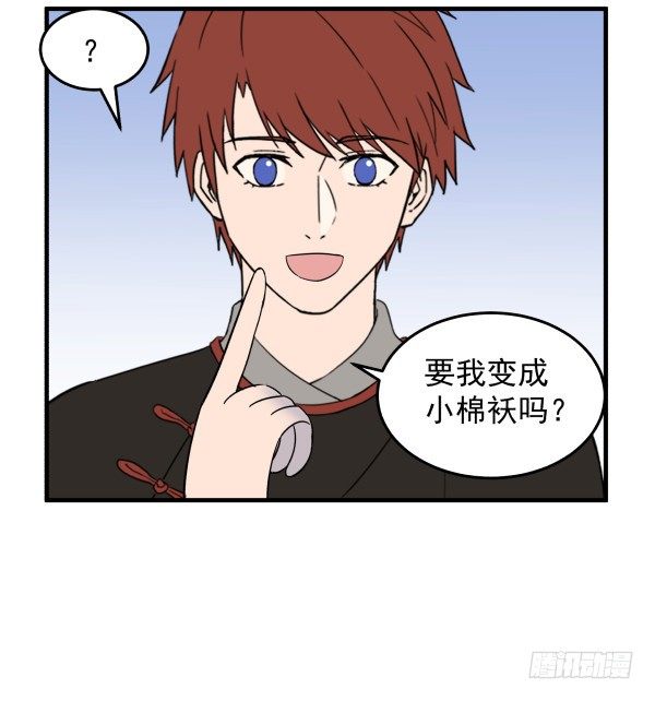 41 秒拒(1/2)-第42话