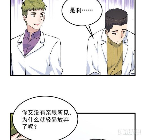 41 秒拒(1/2)-第42话