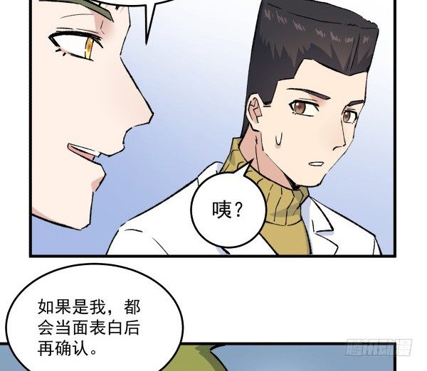 41 秒拒(1/2)-第42话