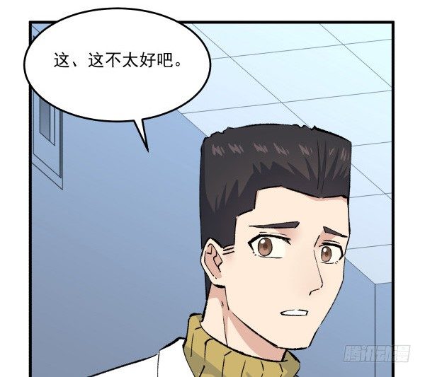 41 秒拒(1/2)-第42话