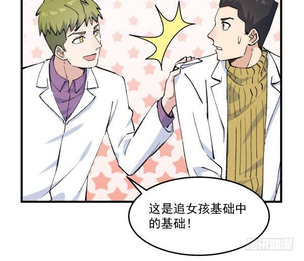 41 秒拒(1/2)-第42话