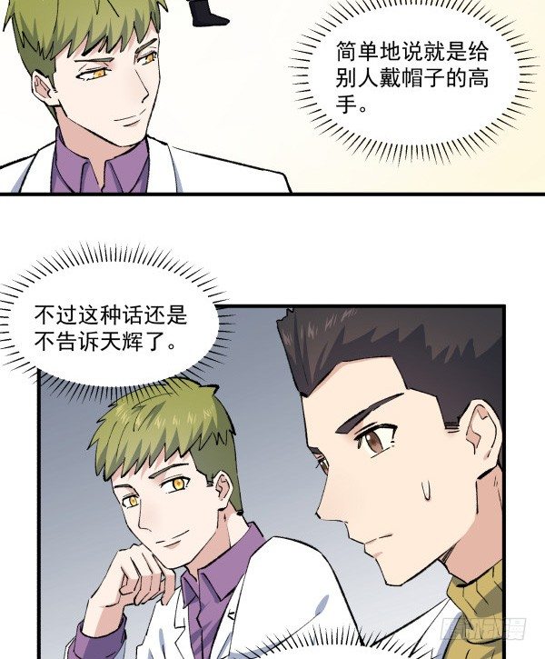 41 秒拒(1/2)-第42话