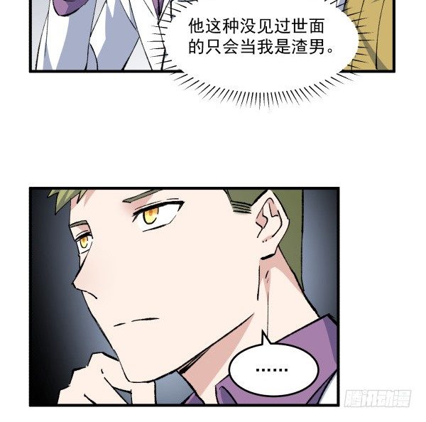 41 秒拒(1/2)-第42话