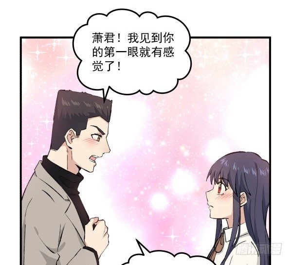 41 秒拒(1/2)-第42话