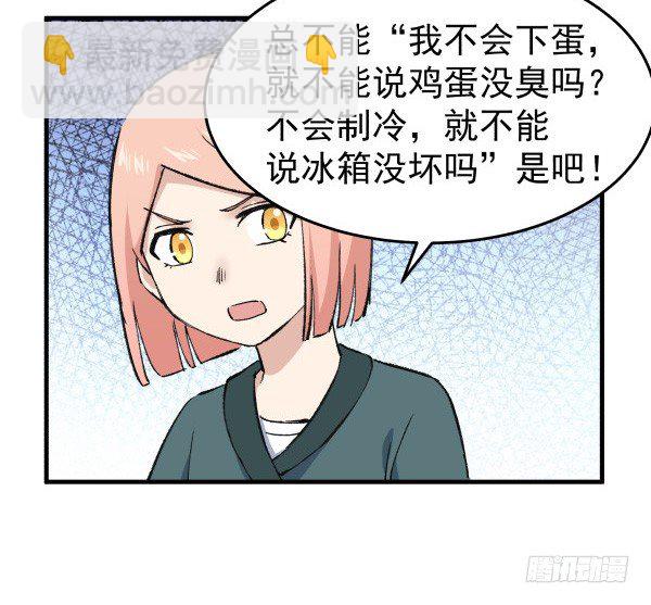 43 自责(1/2)-第44话