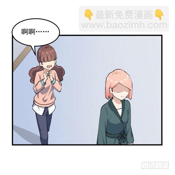 真二次元伴侶 - 43 自責(2/2) - 5