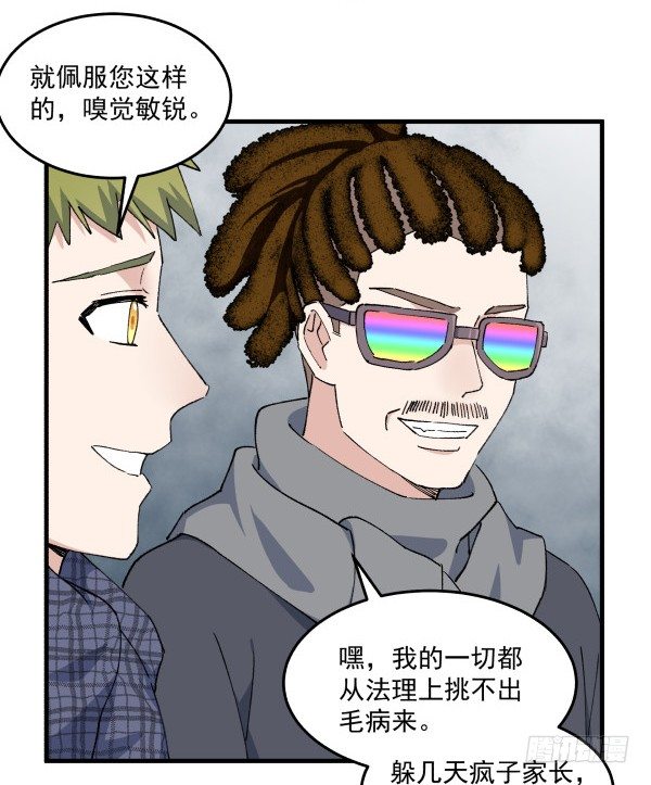 47 齐聚一堂(1/2)-第48话