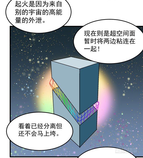 49 绝境(1/2)-第50话