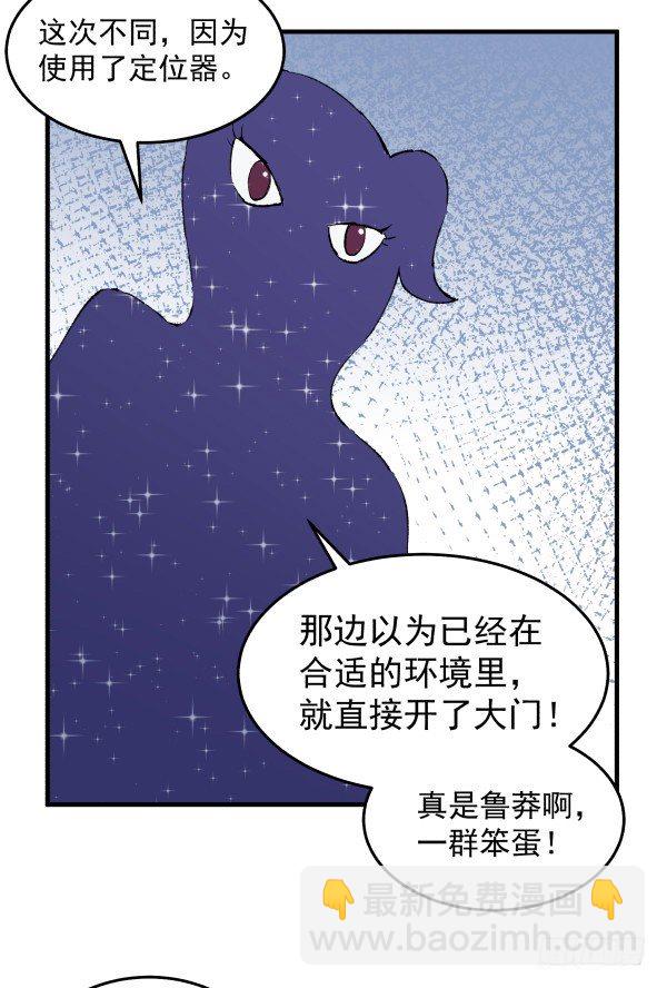 49 绝境(1/2)-第50话