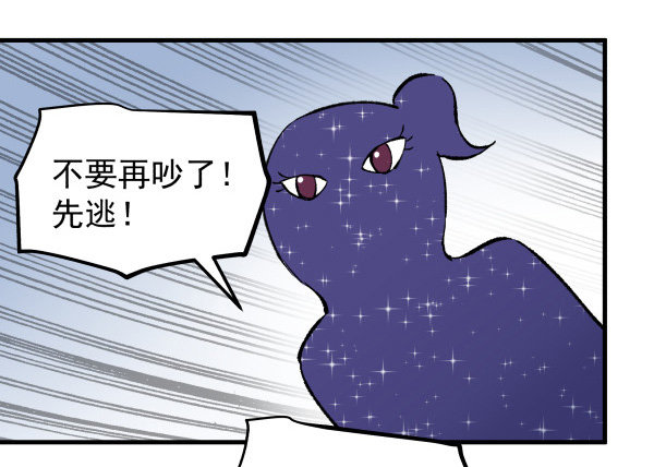 49 绝境(1/2)-第50话