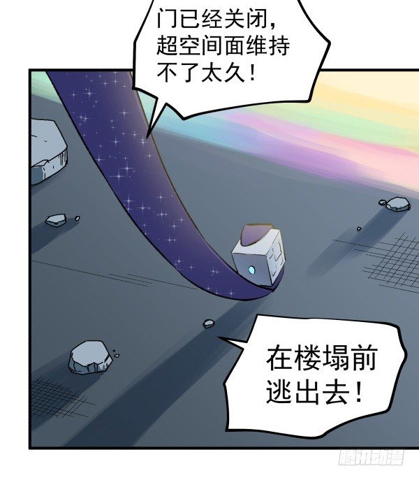 49 绝境(1/2)-第50话