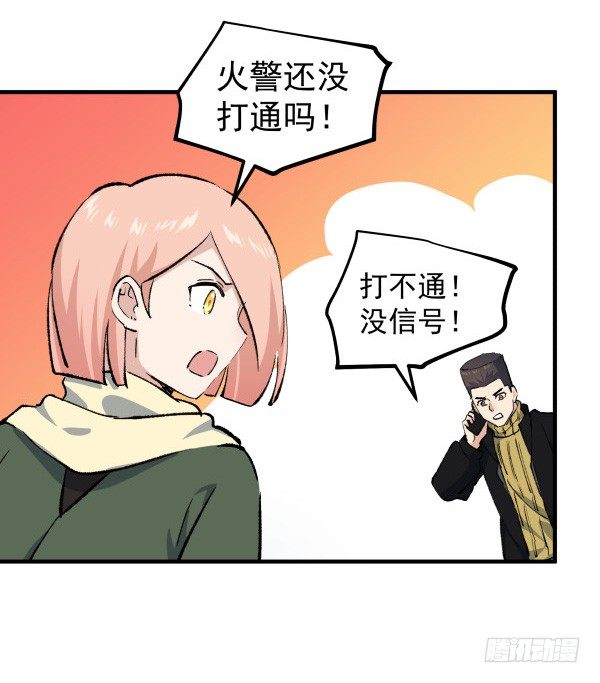 49 绝境(1/2)-第50话