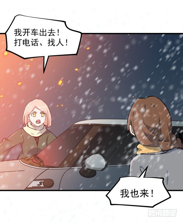 49 绝境(1/2)-第50话