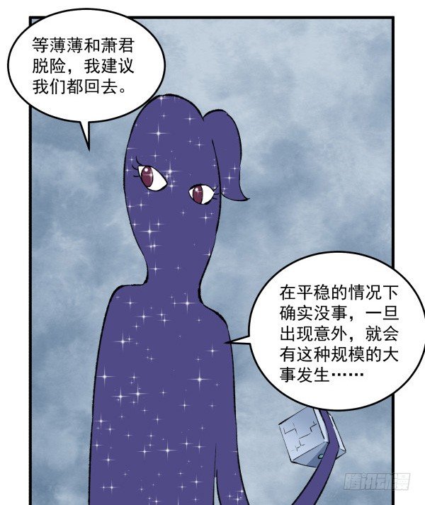 49 绝境(1/2)-第50话