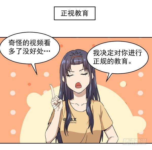 07 教与学(1/2)-第8话