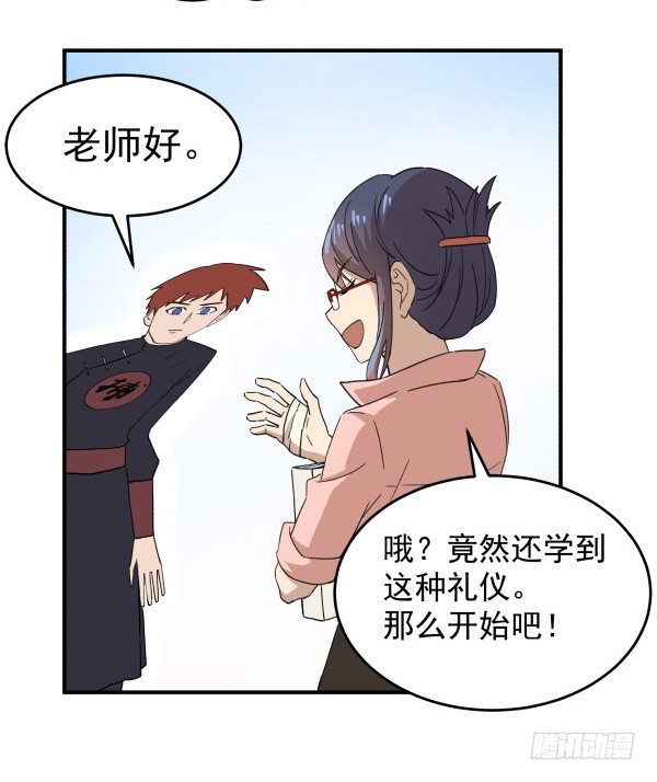 07 教与学(1/2)-第8话