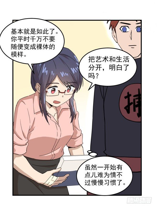 07 教与学(1/2)-第8话