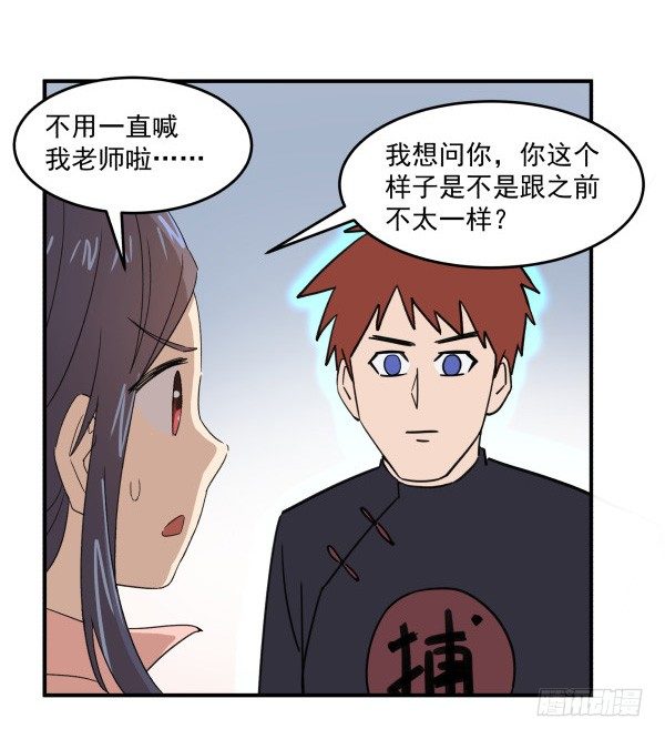 07 教与学(1/2)-第8话