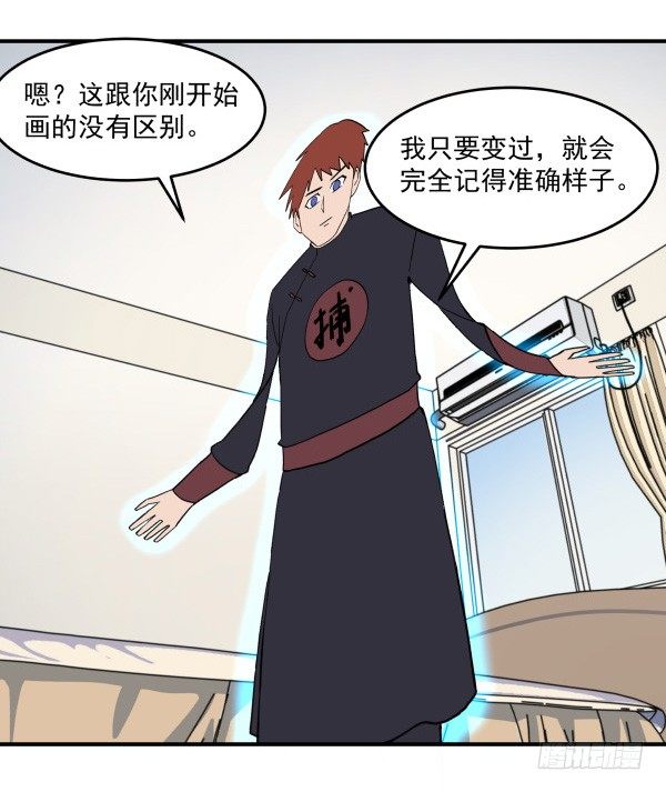 07 教与学(1/2)-第8话