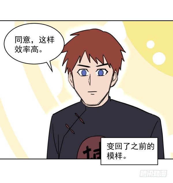 07 教与学(1/2)-第8话