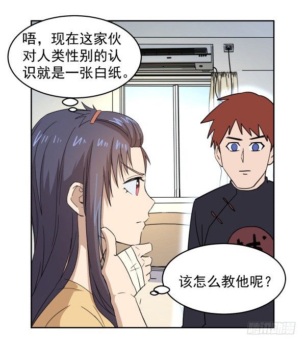 07 教与学(1/2)-第8话